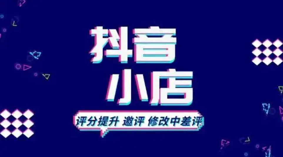 抖音小店无货源怎么做？