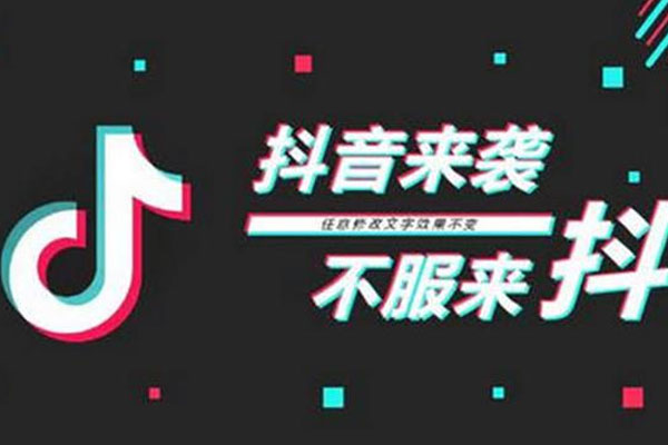 抖音视频播放量怎样展示？播放量如何提高？